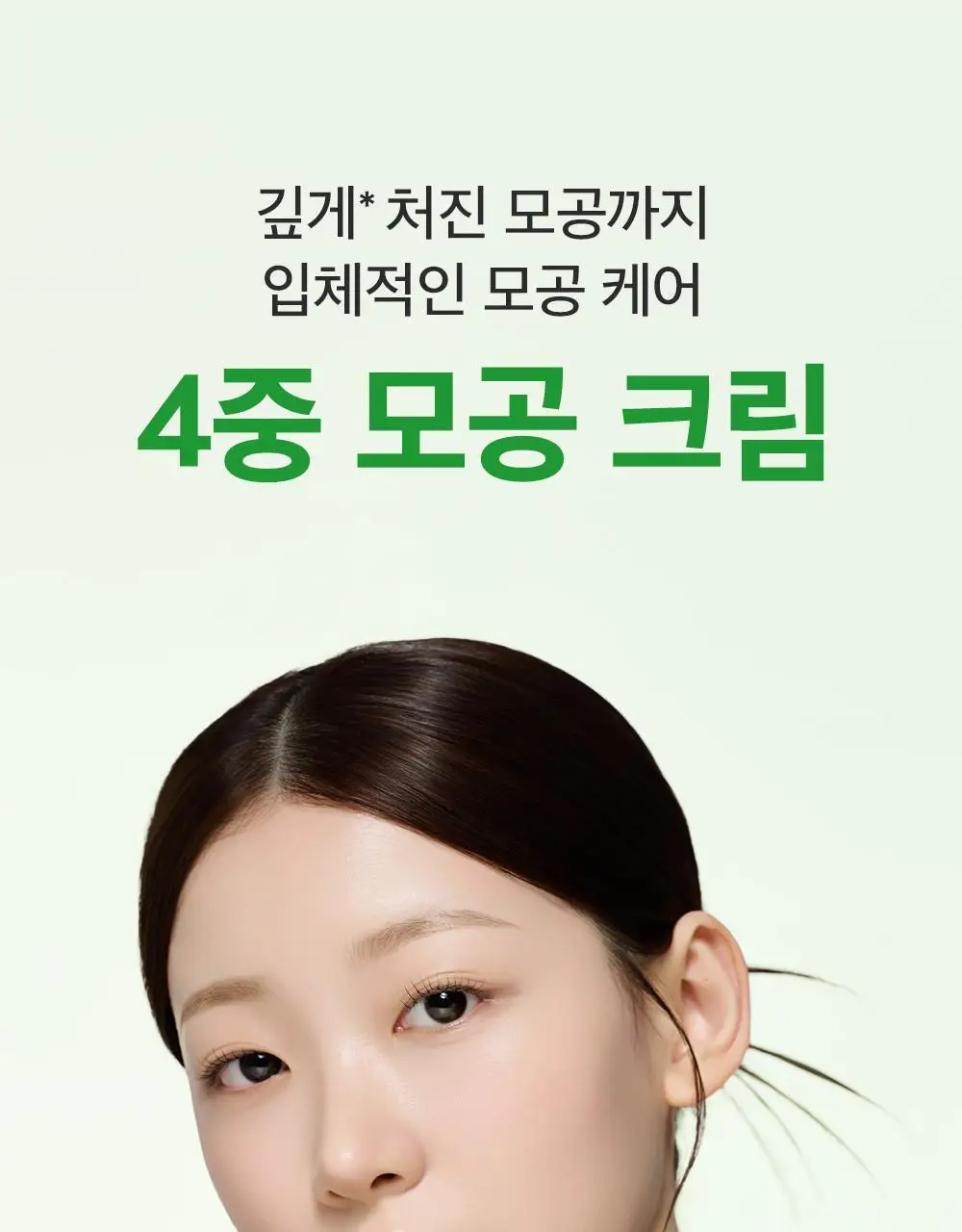 [포켓몬 에디션/화잘먹크림] 성분에디터 그린토마토 NMN 포어 리프팅 크림 50ml 더블 기획 (+포켓몬 키링+스티커) 상세페이지 3